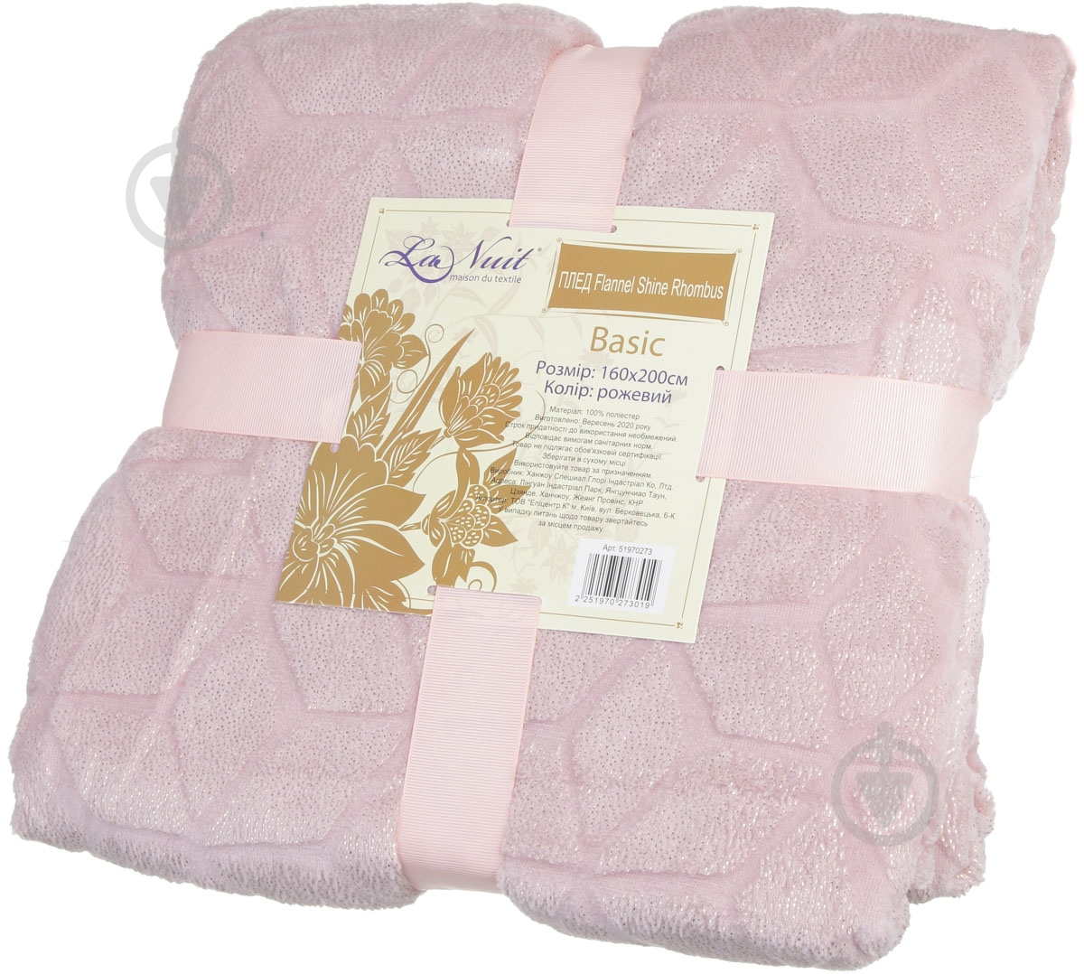 Плед Basic Shine Rhombus 160x200 см розовый La Nuit - фото 4
