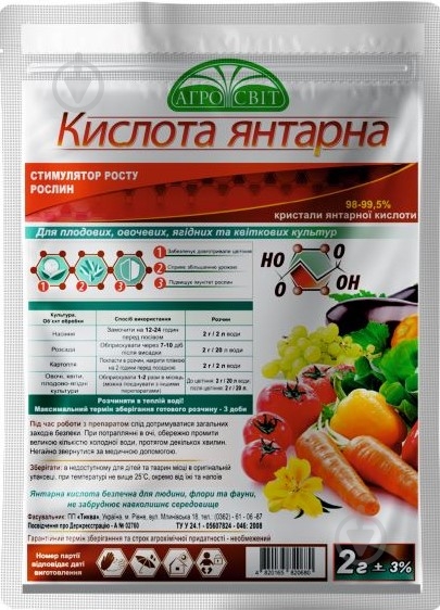 Удобрение  Янтарная кислота 2 г - фото 1