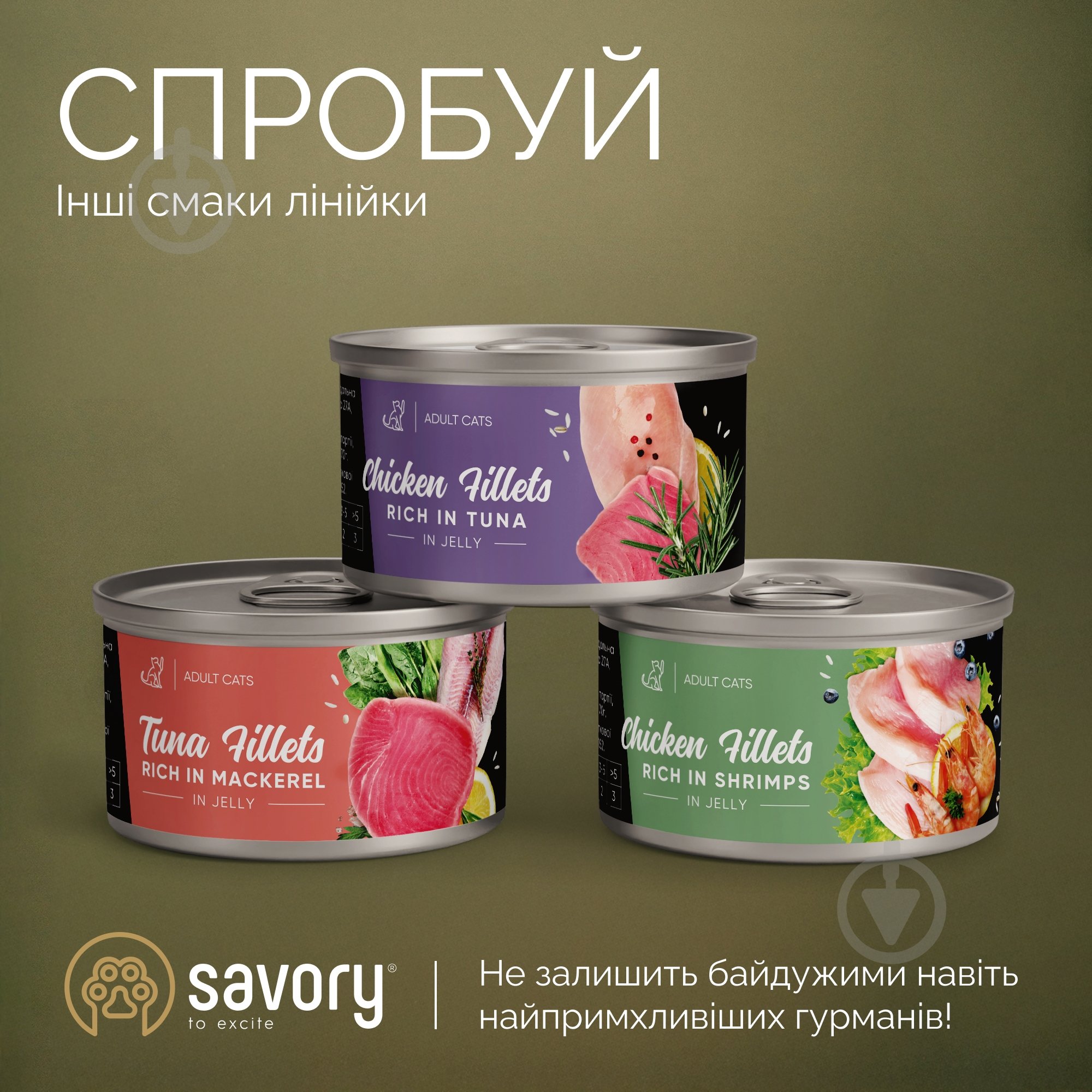 Консерва для котят Savory филе курицы с креветками в желе 70 г - фото 5 Консерва для котят Savory филе курицы с креветками в желе 70 г - фото 5