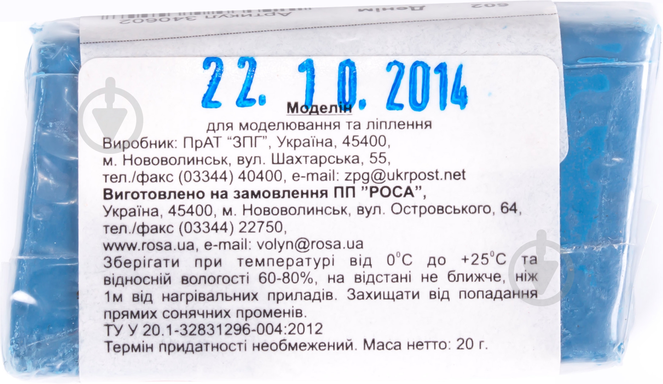 Пластика Jam Clay Деним 20 г - фото 2