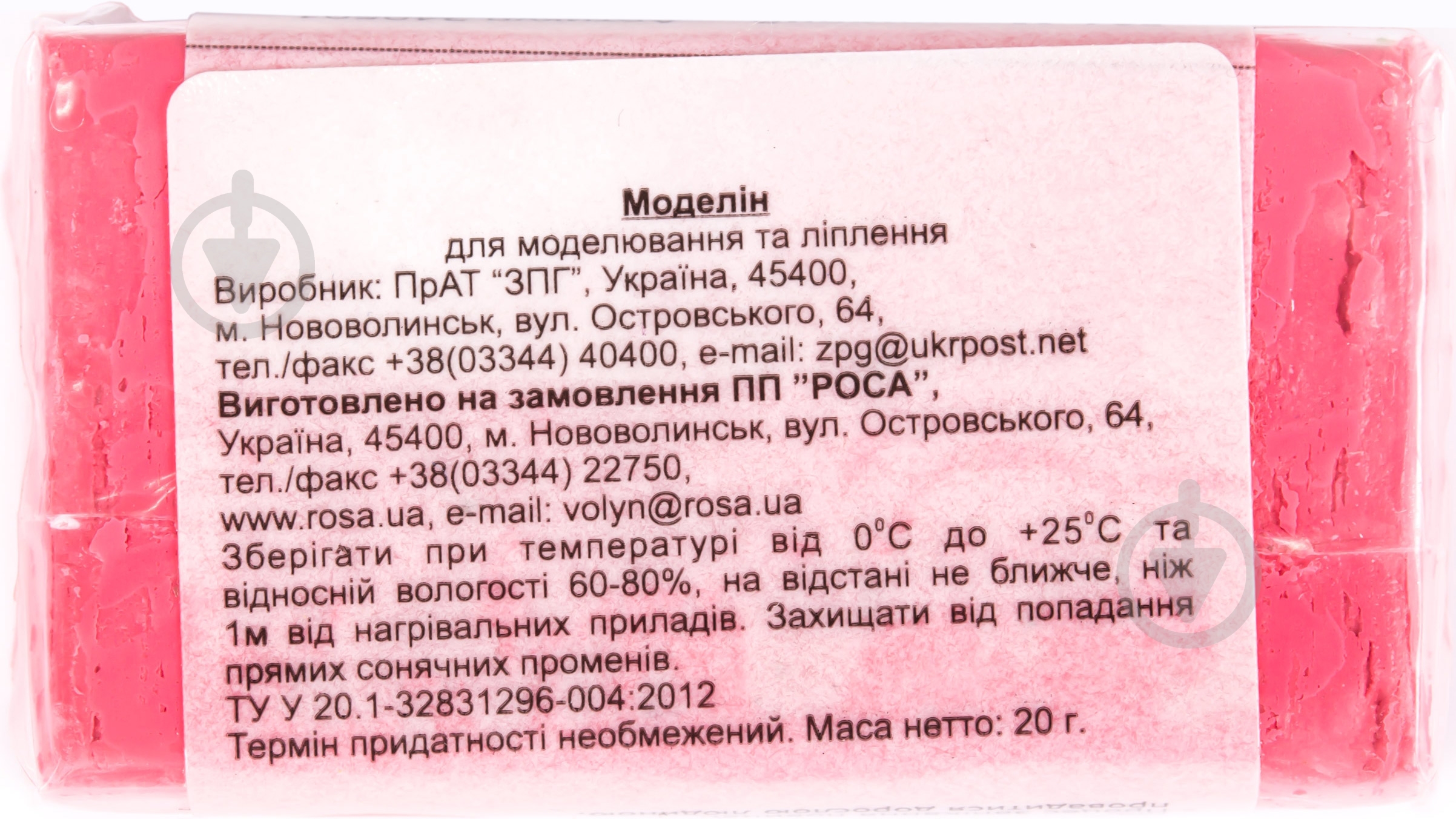 Пластика Jam Clay Малиновый мусс 20 г - фото 2