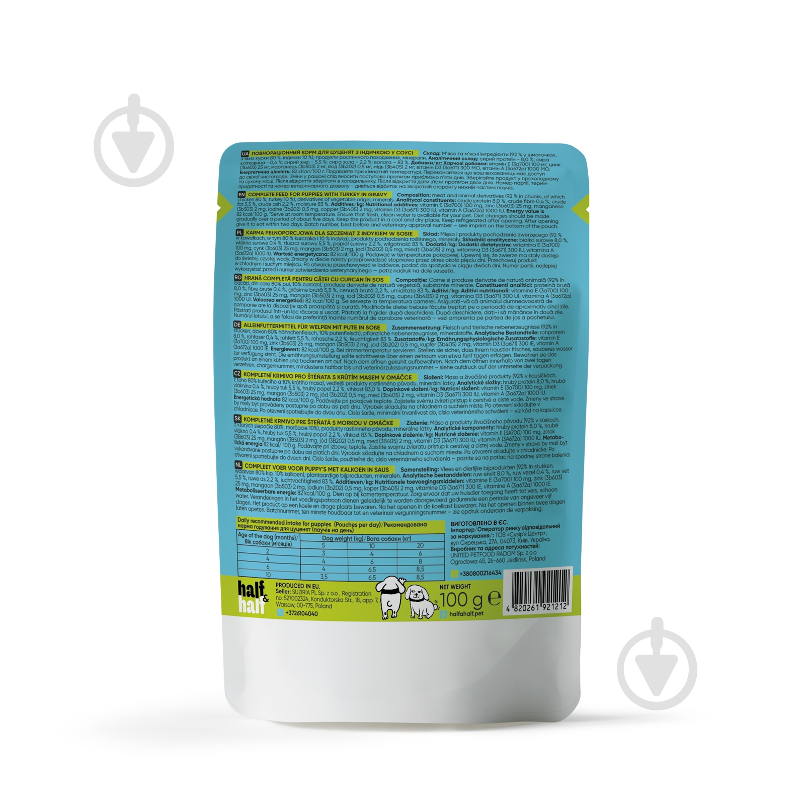 Корм вологий Half&Half шматочки індички в соусі 100 г - фото 2