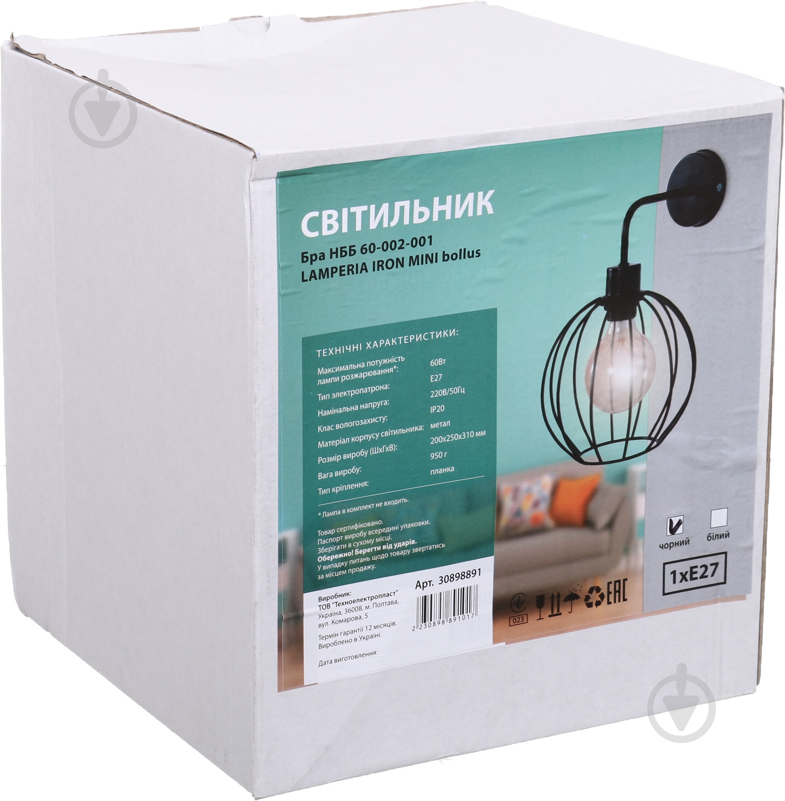 Бра Lamperia НББ 60-002-001 Iron Mini Bollus 1x40 Вт E27 хром - фото 3