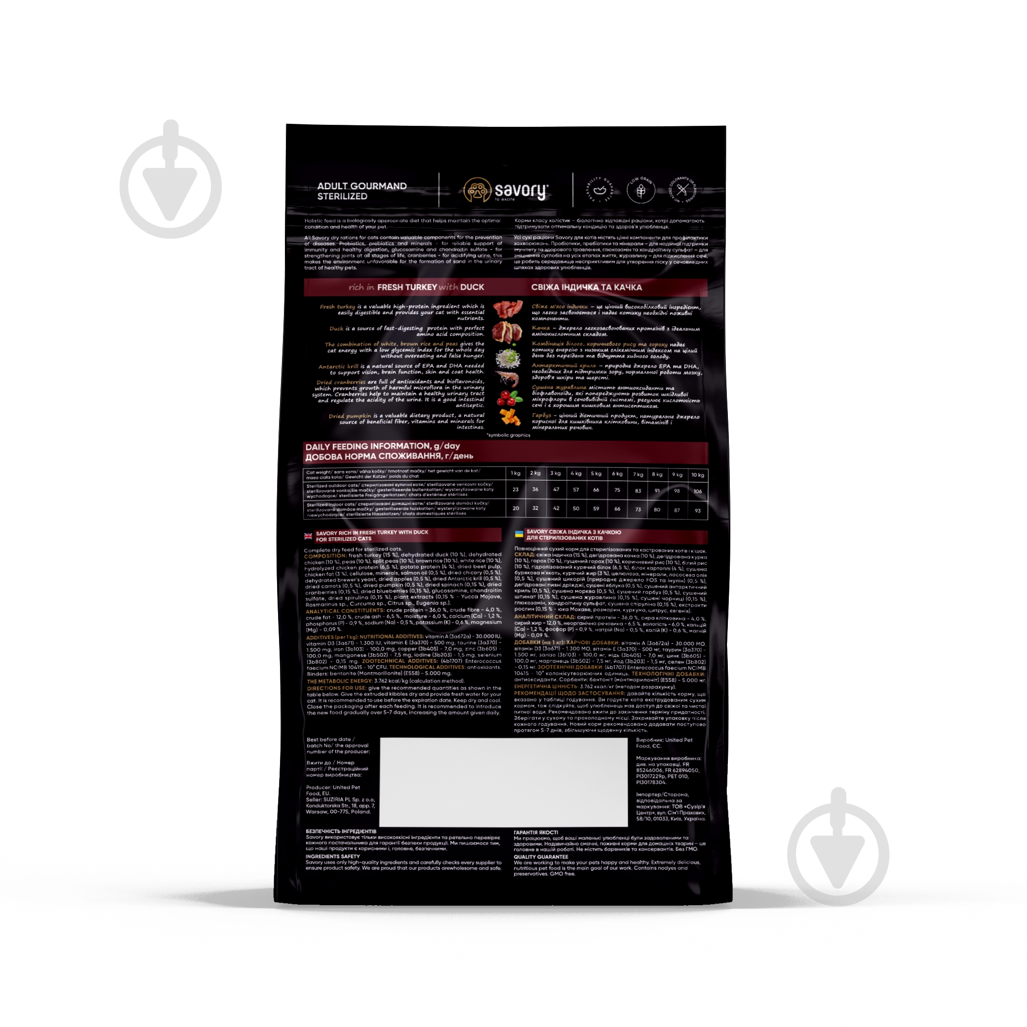 Корм сухой для стерилизованных котов Savory с индейкой и уткой 400 г - фото 2 Корм сухой для стерилизованных котов Savory с индейкой и уткой 400 г - фото 2