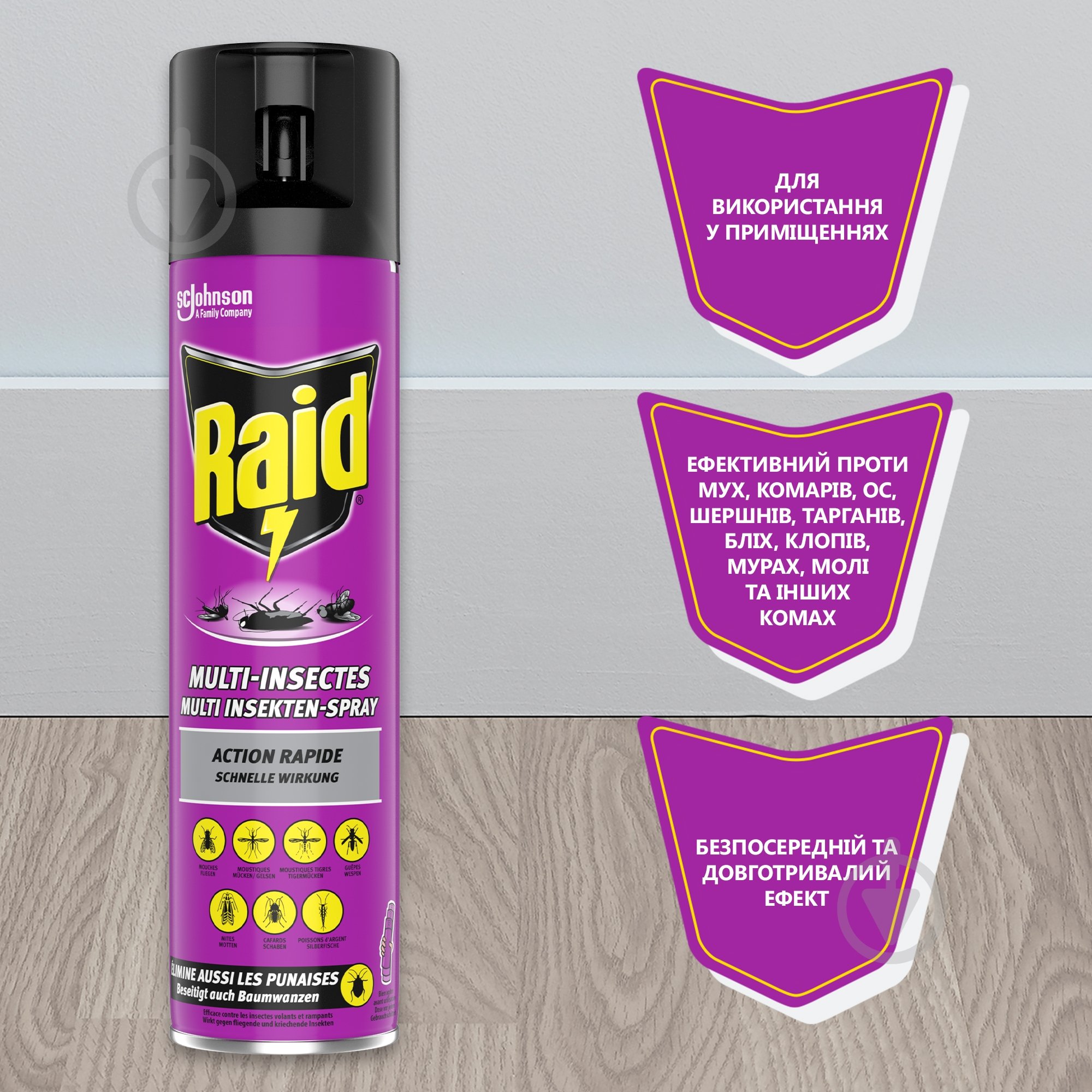 Аэрозоль Raid против летающих и ползающих насекомых 400 мл - фото 2 Аэрозоль Raid против летающих и ползающих насекомых 400 мл - фото 2