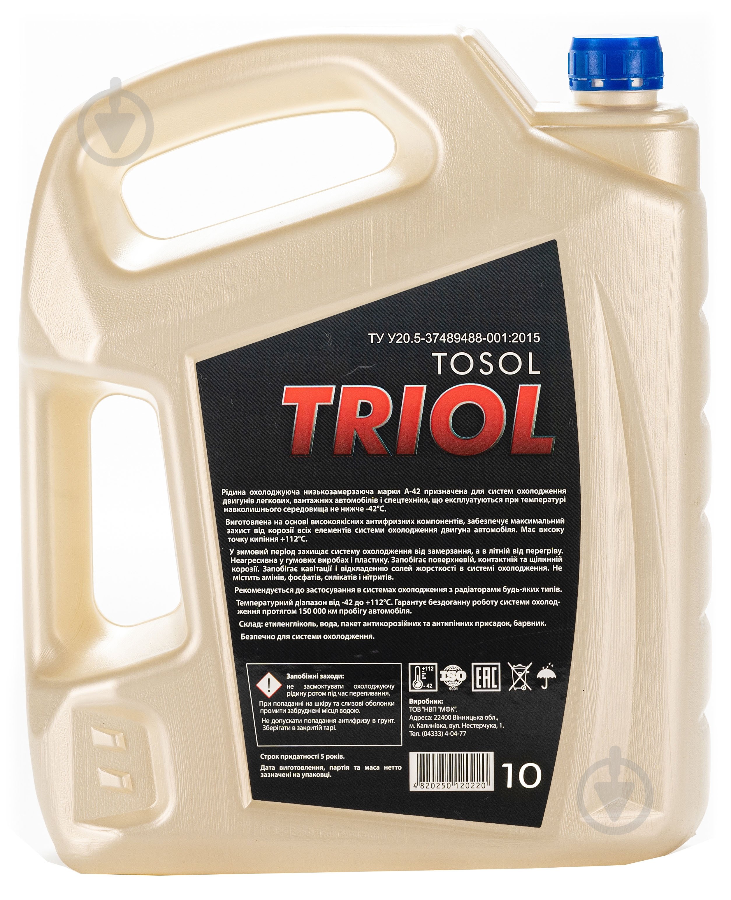 Тосол MFC Тосол А-40М TRIOL Premium від -40 до +110 готовий 10 л - фото 2