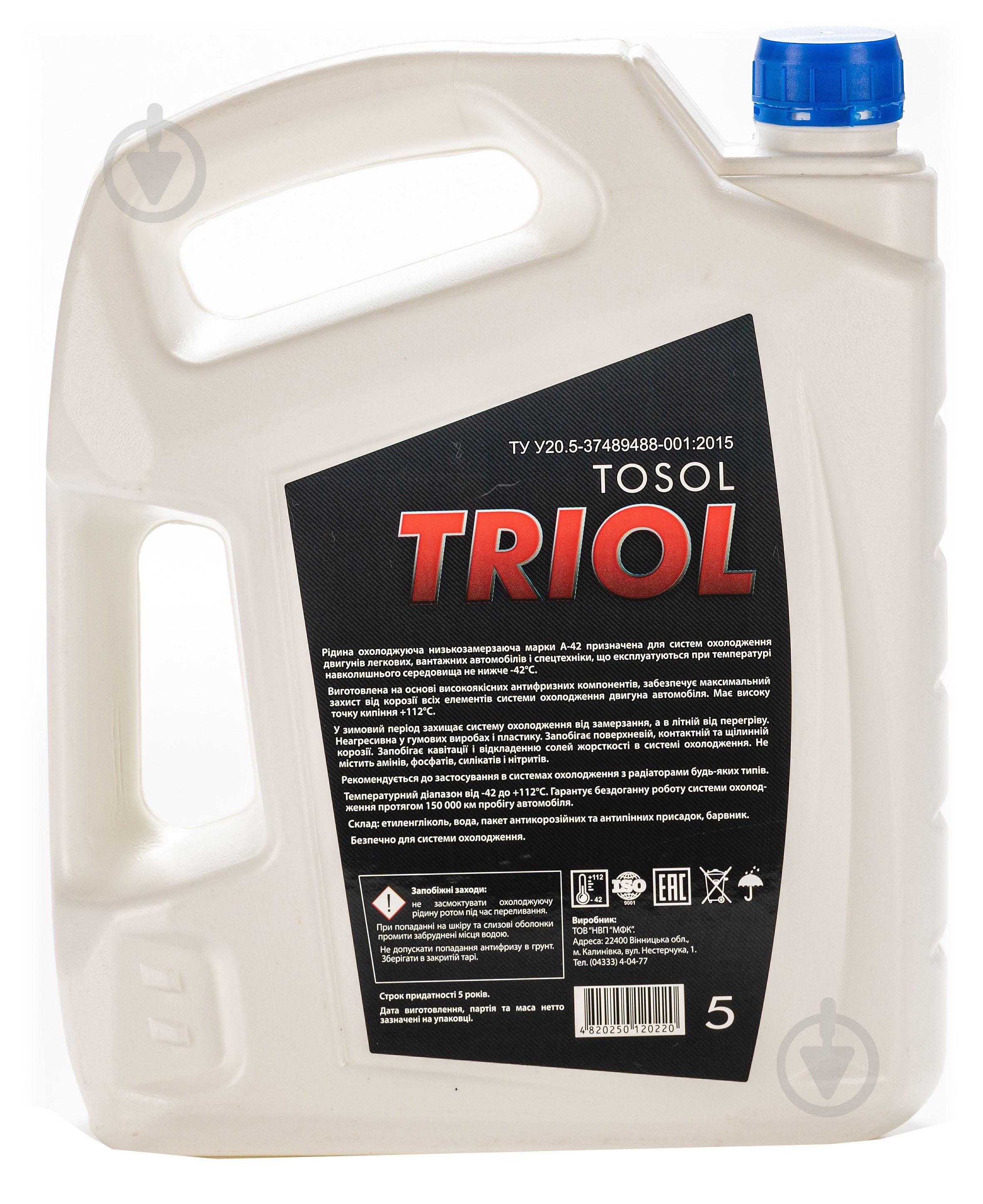 Тосол MFC Тосол А-40М TRIOL Premium від -40 до +110 готовий 5 л - фото 2