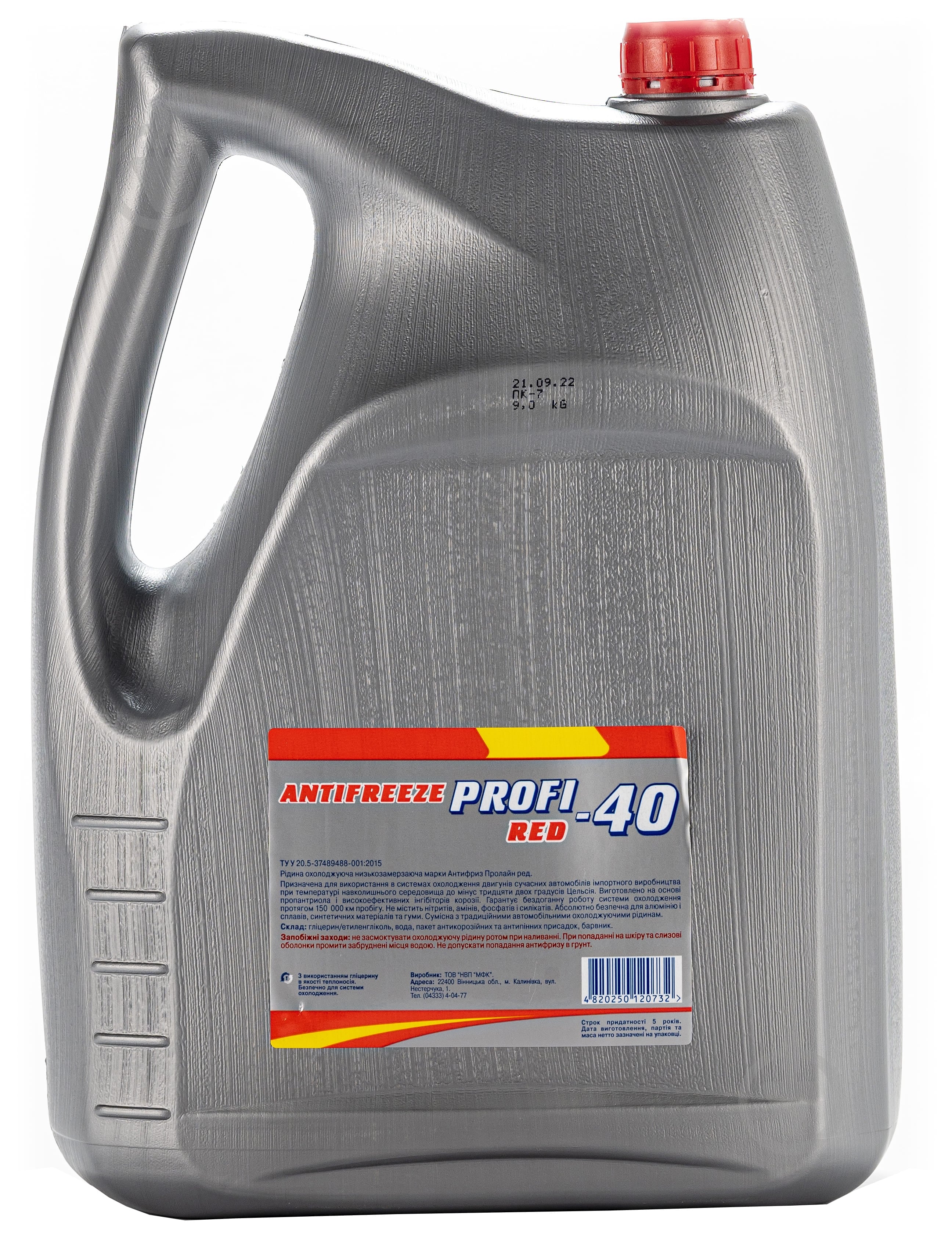 Антифриз MFC PROFI от -35 до +108 готовый 10 л красный - фото 2