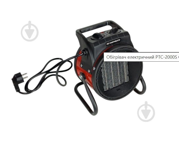 Обогреватель керамический Grunhelm РТС-2000S - фото 5