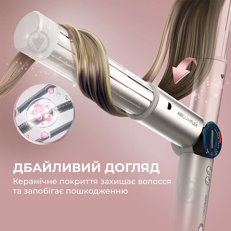 Стайлер CECOTEC AirGlam 14in1 Flex Champagne - фото 5