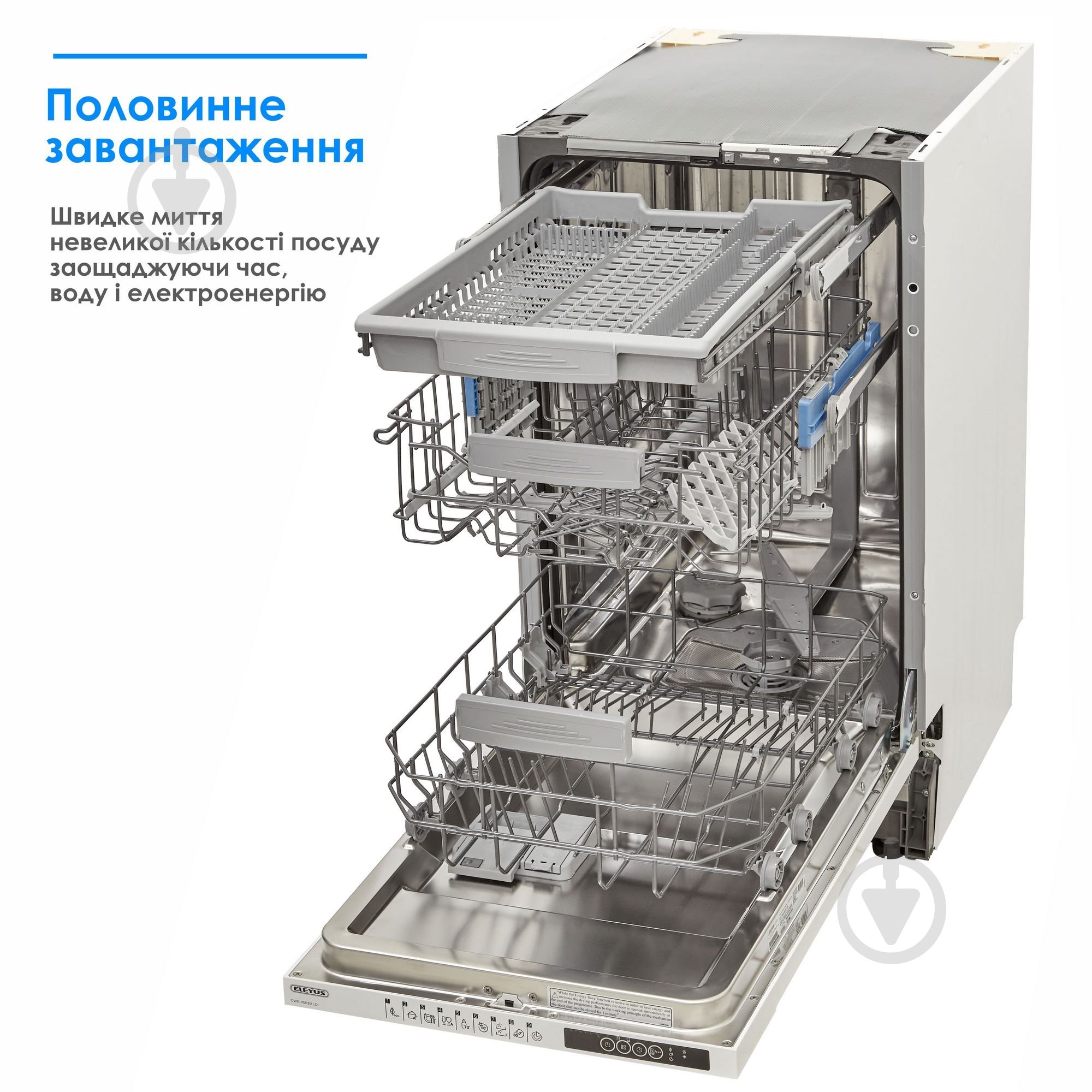 Посудомоечная машина Eleyus DWB 45039 LDI - фото 16 Посудомоечная машина Eleyus DWB 45039 LDI - фото 16