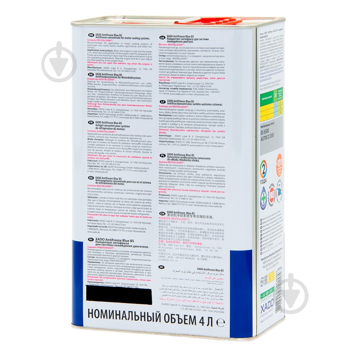 Антифриз XADO G11 від -50 до +120 концентрат 4 л синій (XA 50302_2) - фото 4 Антифриз XADO G11 від -50 до +120 концентрат 4 л синій (XA 50302_2) - фото 4