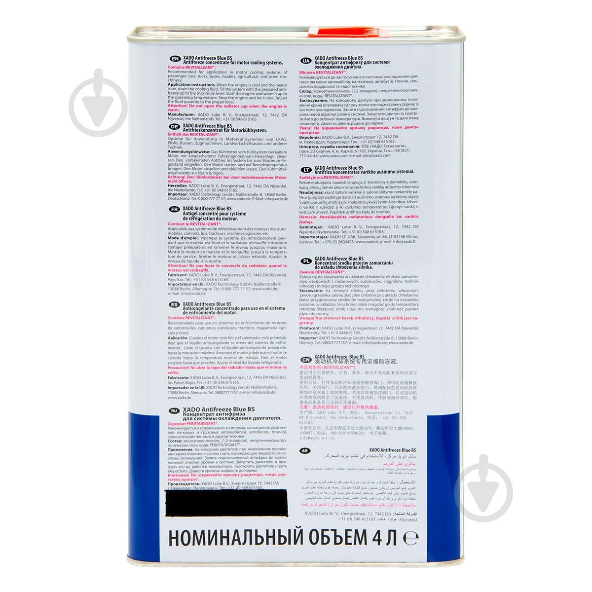 Антифриз XADO G11 від -50 до +120 концентрат 4 л синій (XA 50302_2) - фото 2 Антифриз XADO G11 від -50 до +120 концентрат 4 л синій (XA 50302_2) - фото 2