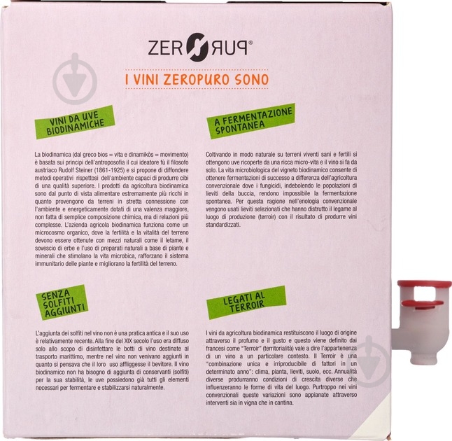 Вино Zeropuro сухе червоне Монтепульчано Д’Абруццо 3 л - фото 3