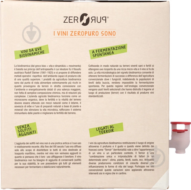 Вино Zeropuro Primitivo Terre Di Chieti червоне сухе 3 л - фото 3 Вино Zeropuro Primitivo Terre Di Chieti червоне сухе 3 л - фото 3