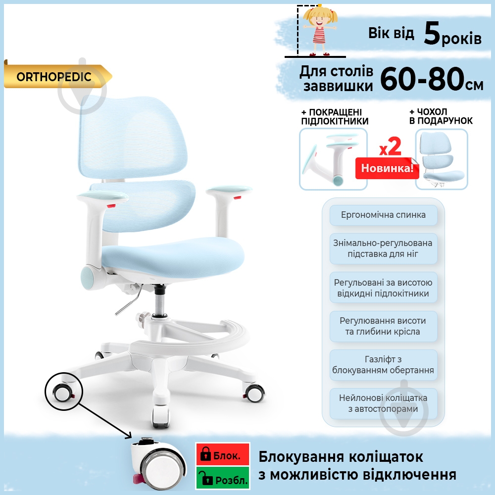 Крісло дитяче Mealux Dream Air KBL (Y-607 KBL) блакитний - фото 3