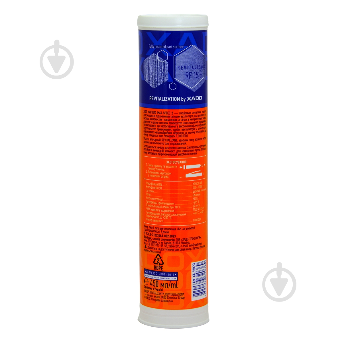 Масло XADO MAX-SPEED 2 450 мл - фото 2