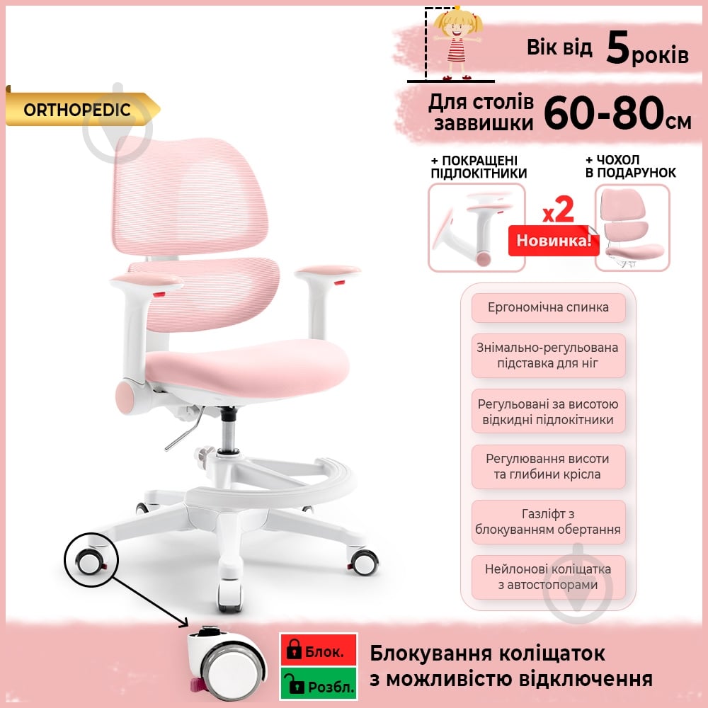 Крісло дитяче Mealux Dream Air KP (Y-607 KP) рожевий - фото 2