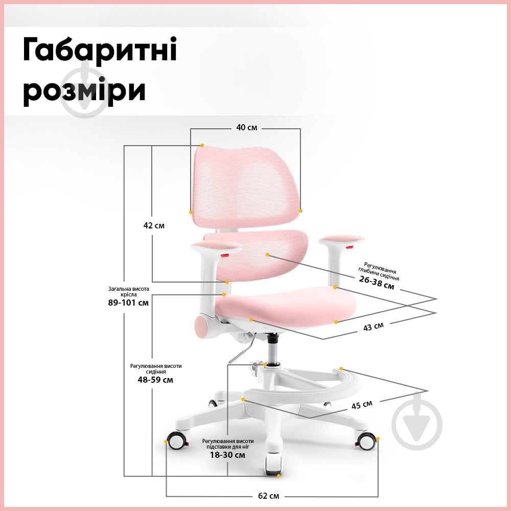 Крісло дитяче Mealux Dream Air KP (Y-607 KP) рожевий - фото 3