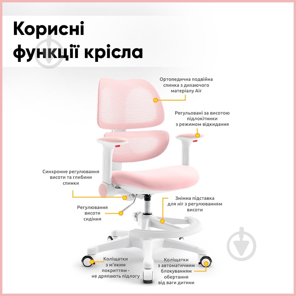 Крісло дитяче Mealux Dream Air KP (Y-607 KP) рожевий - фото 4