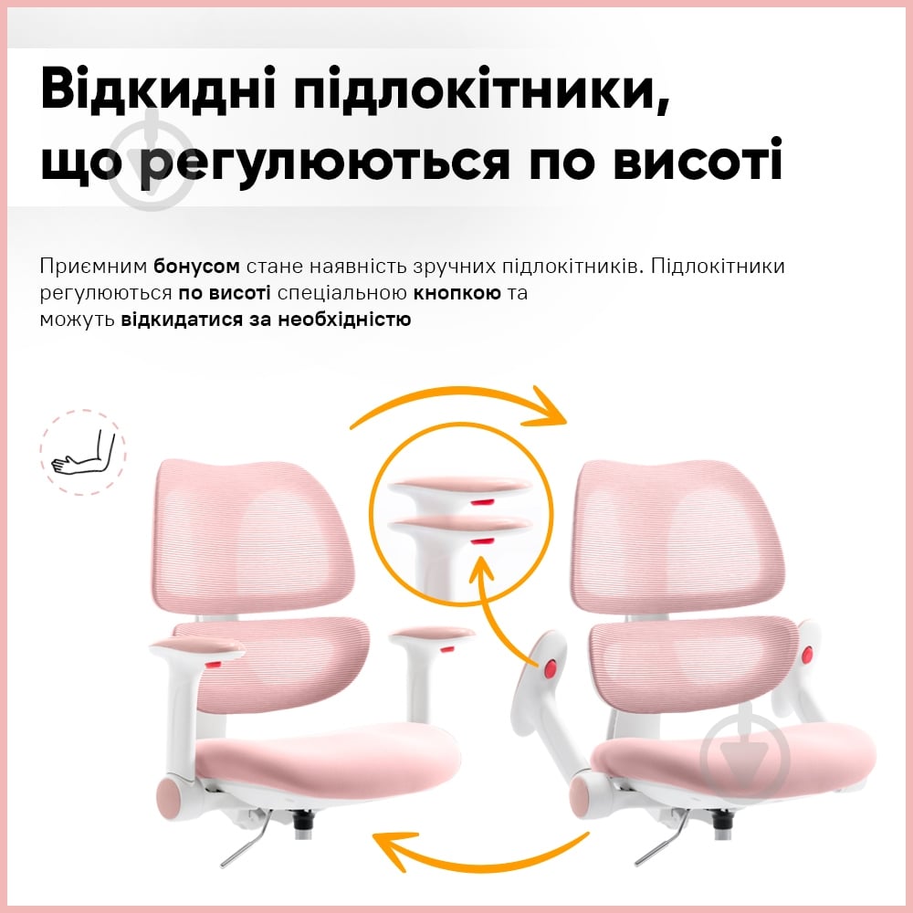 Крісло дитяче Mealux Dream Air KP (Y-607 KP) рожевий - фото 8