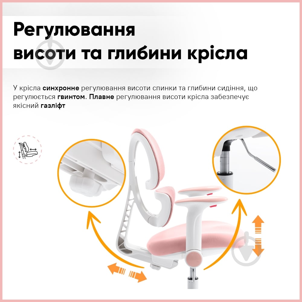 Крісло дитяче Mealux Dream Air KP (Y-607 KP) рожевий - фото 7