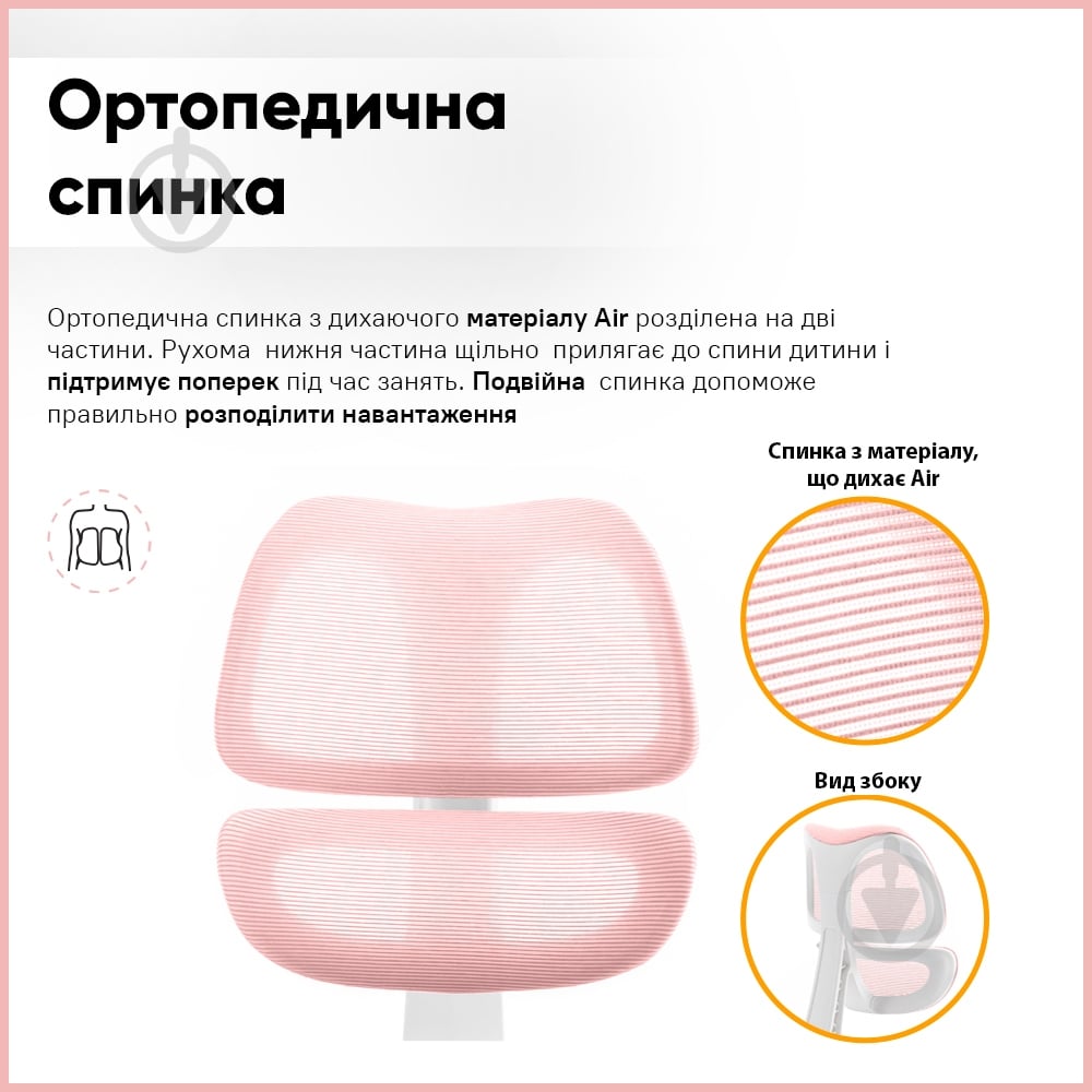 Крісло дитяче Mealux Dream Air KP (Y-607 KP) рожевий - фото 6