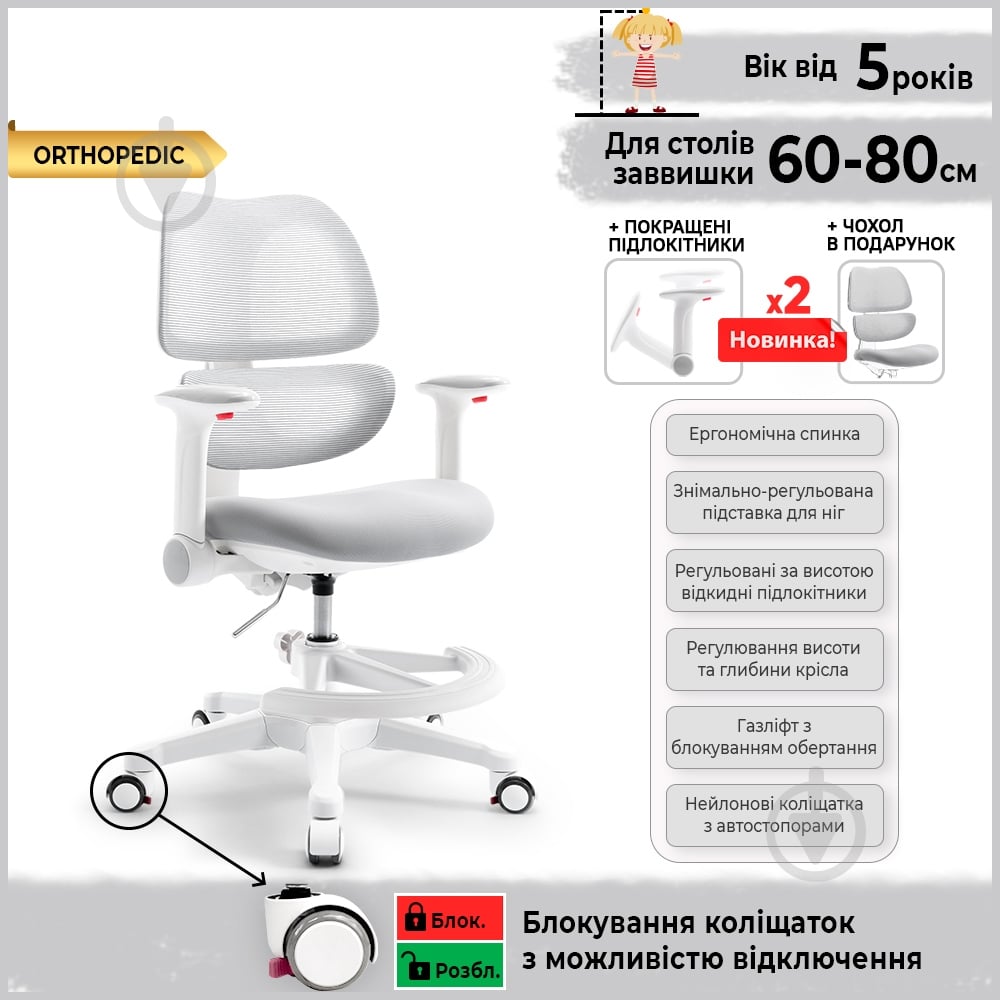 Крісло дитяче Mealux Dream Air G (Y-607 G) сірий - фото 3
