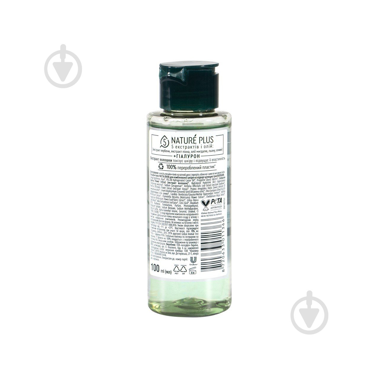 Лосьон-тоник Чиста Лінія для нормальной и комбинированной кожи 100 мл - фото 2 Лосьон-тоник Чиста Лінія для нормальной и комбинированной кожи 100 мл - фото 2