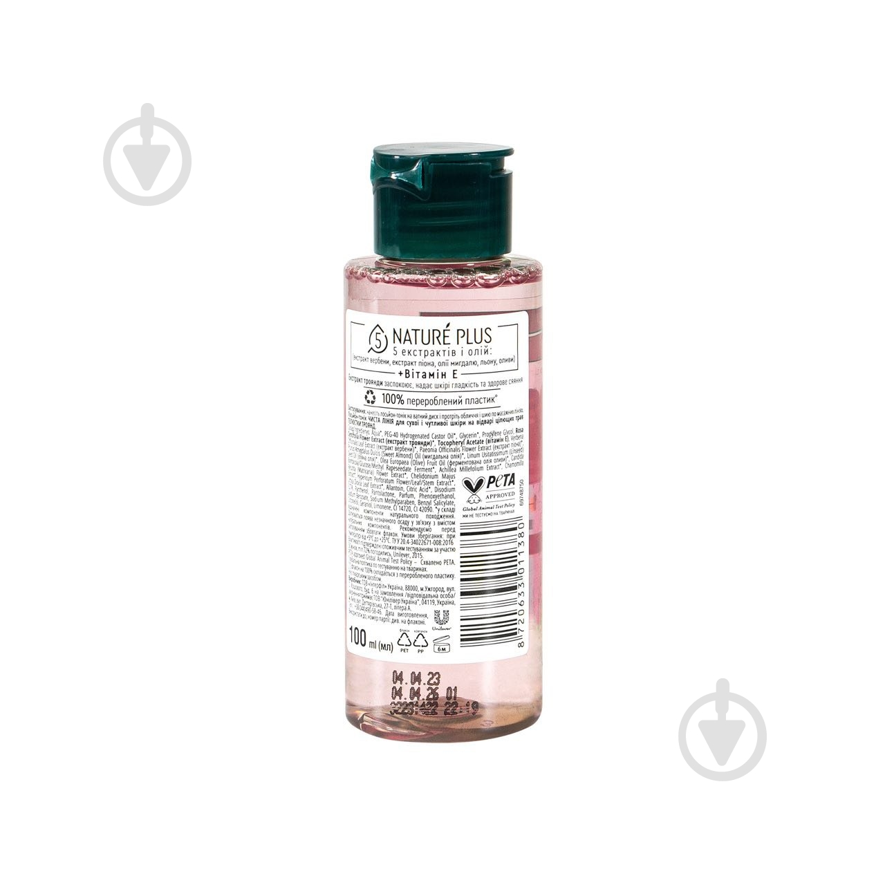 Лосьон-тоник Чиста Лінія для сухой и чувствительной кожи 100 мл - фото 2 Лосьон-тоник Чиста Лінія для сухой и чувствительной кожи 100 мл - фото 2