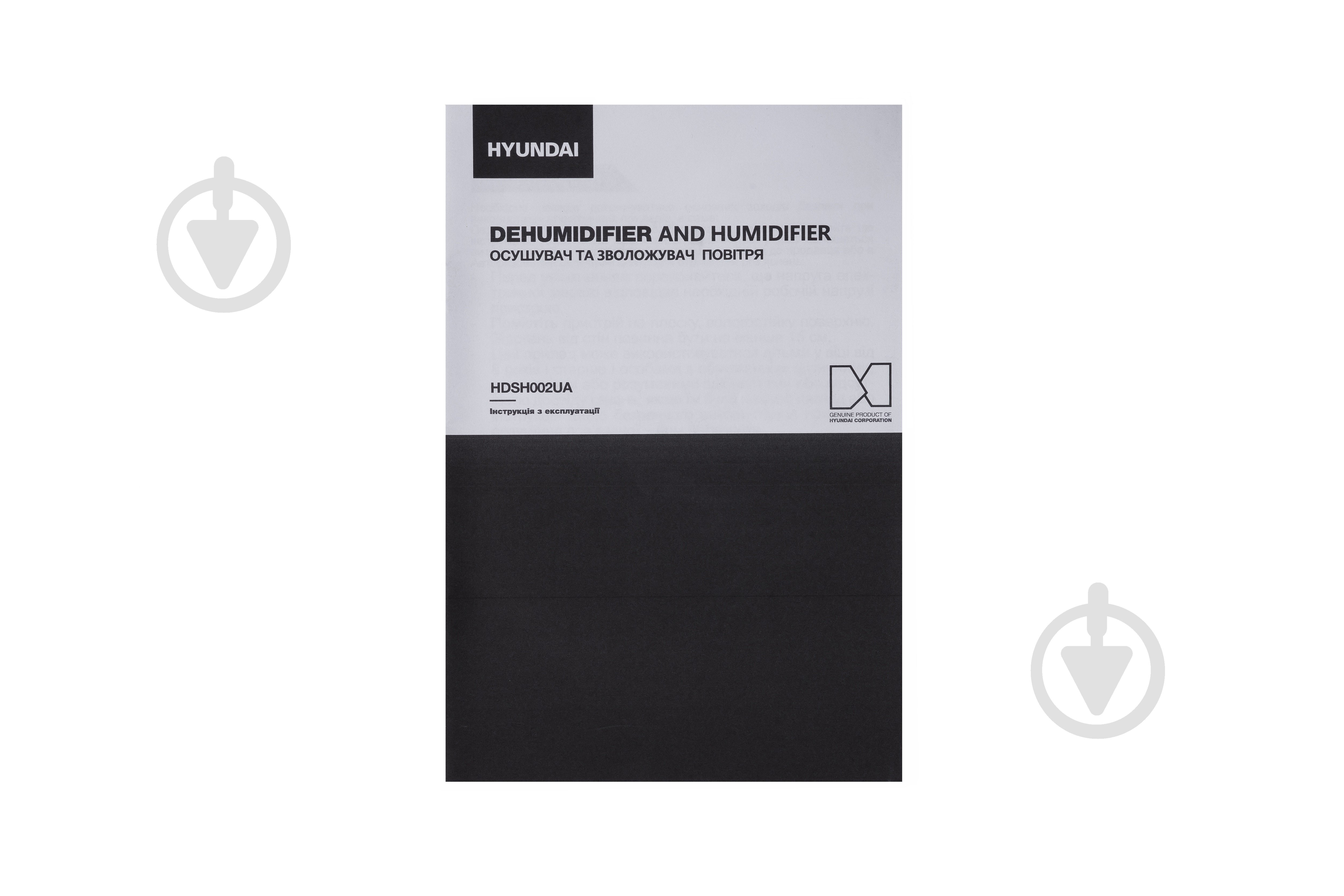 Осушитель воздуха Hyundai HDSH002UA - фото 22