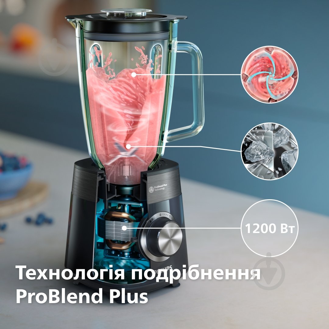 Блендер стаціонарний Philips Series 5000 HR3030/00 - фото 3