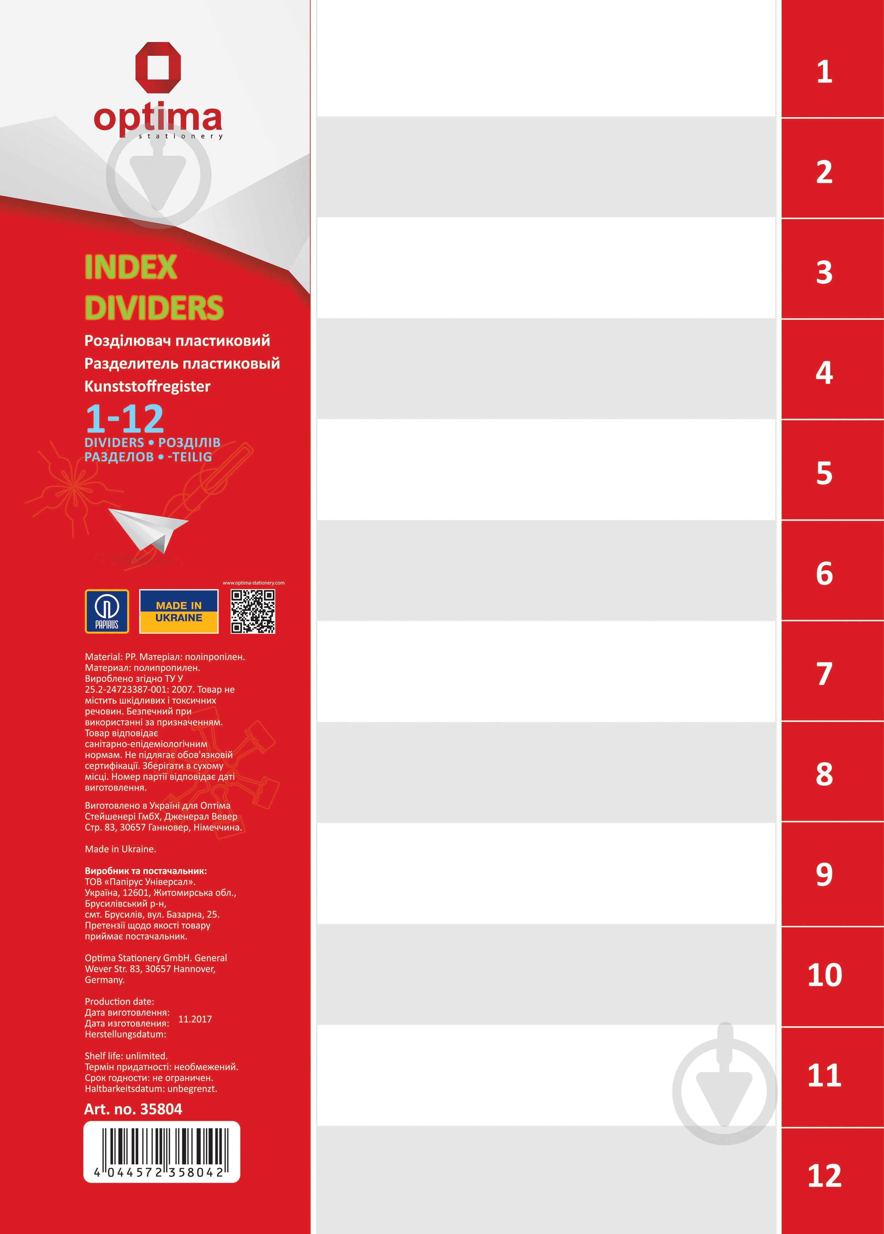 Розділювач цифровий А4 1-12 O35804 Optima - фото 1