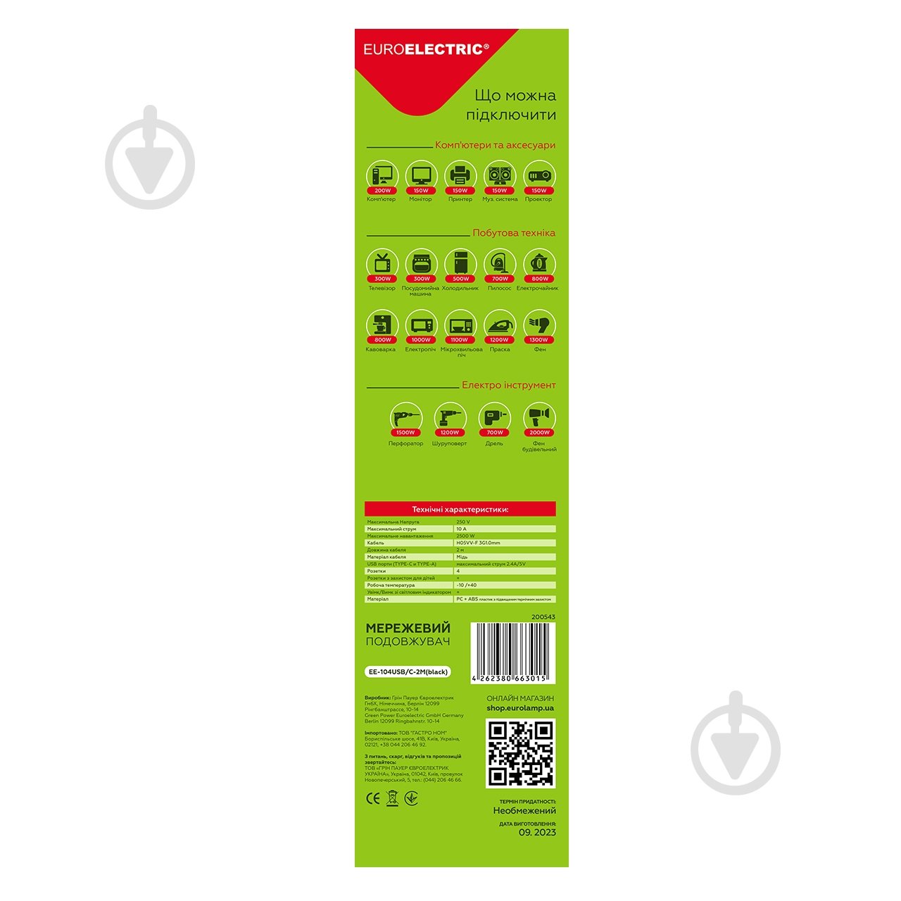 Подовжувач з вимикачем Euroelectric із заземленням 4 гн. чорний 2 м EE-104USB/C-2M(black) - фото 3 Подовжувач з вимикачем Euroelectric із заземленням 4 гн. чорний 2 м EE-104USB/C-2M(black) - фото 3