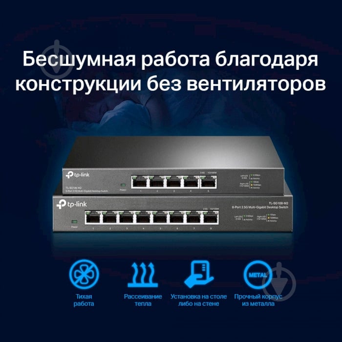 Коммутатор TP-Link TL-SG105-M2 - фото 6