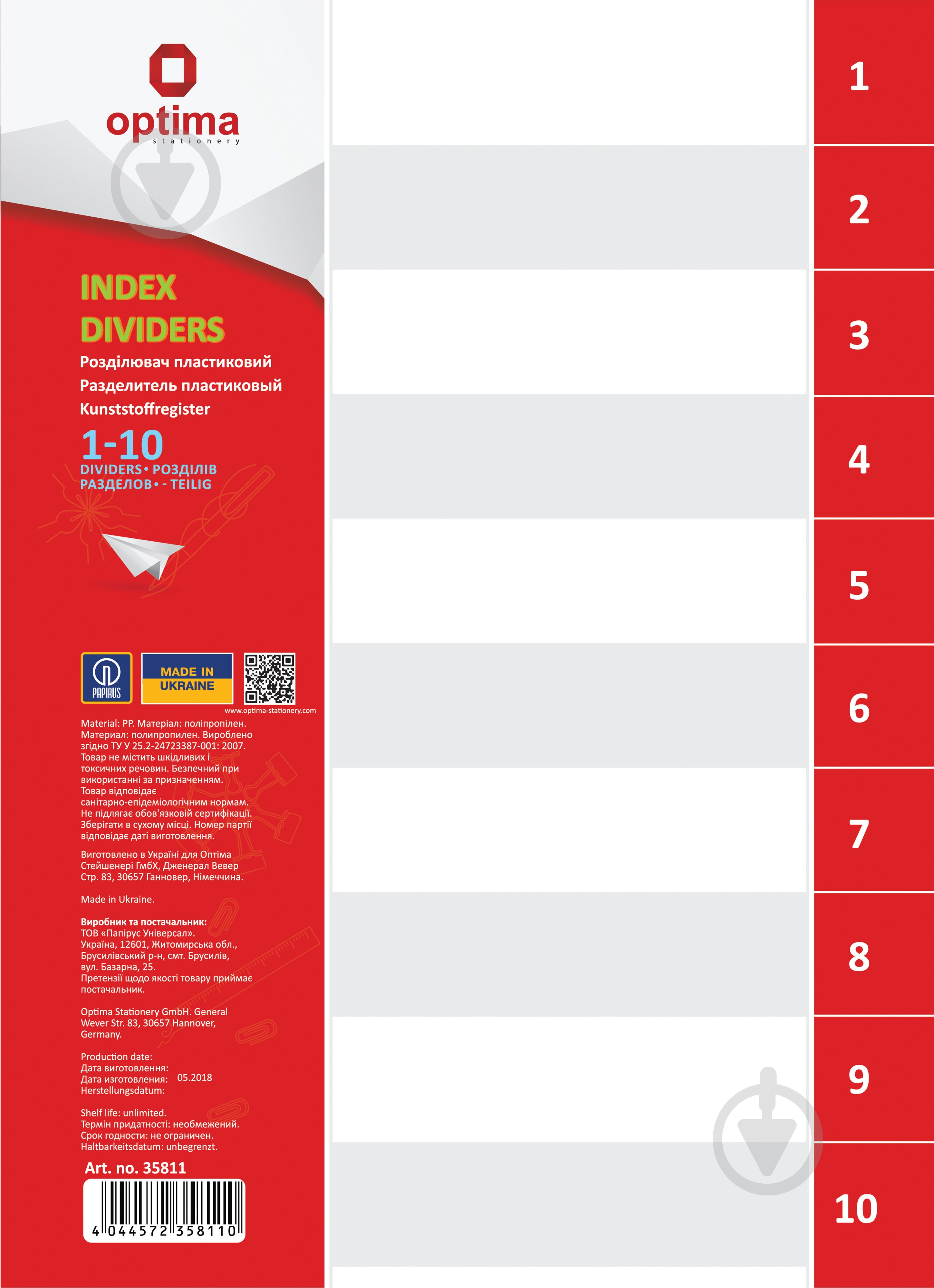 Разделитель цифровой А4 1-10 O35811 Optima - фото 1