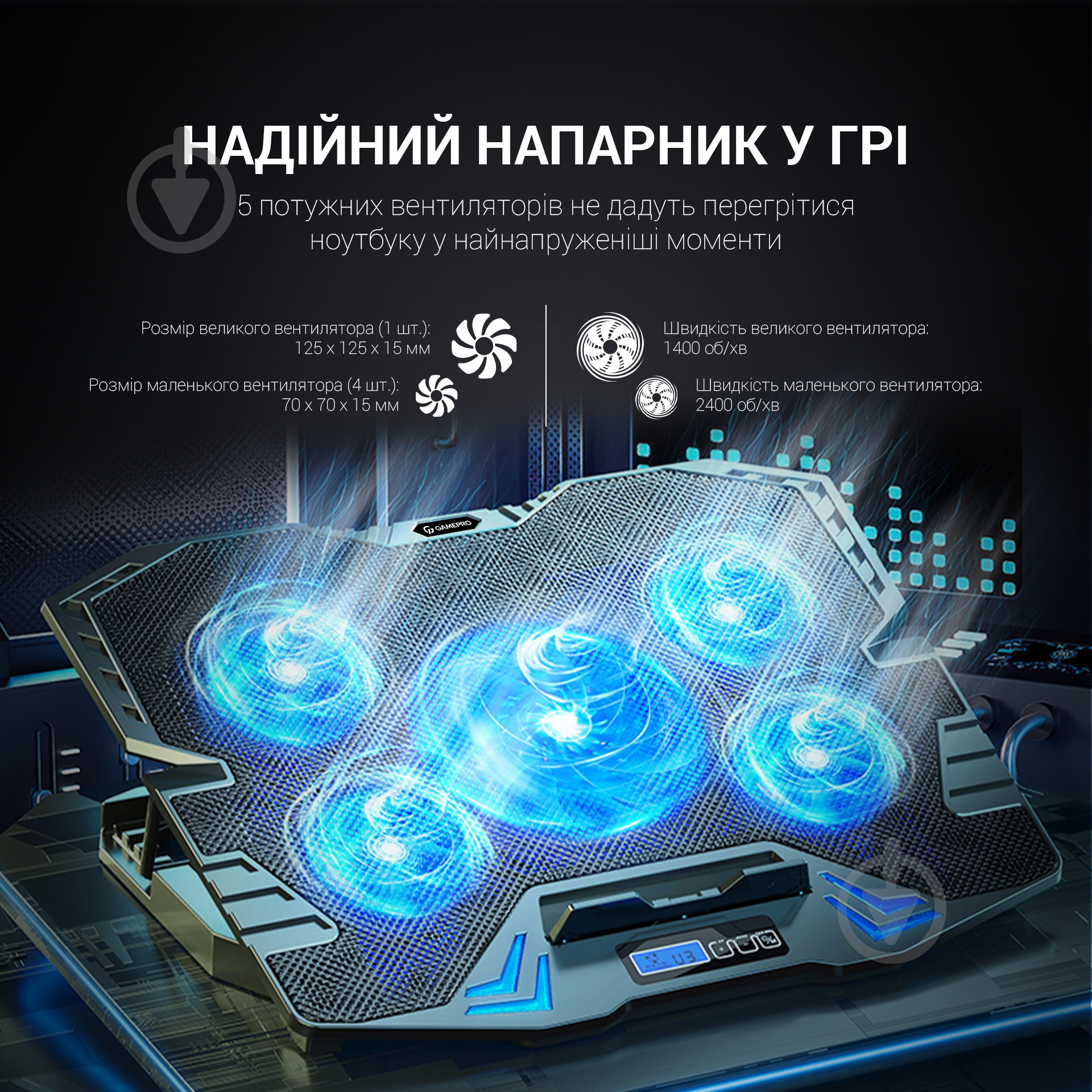 Подставка для ноутбука GamePro (CP626) - фото 10