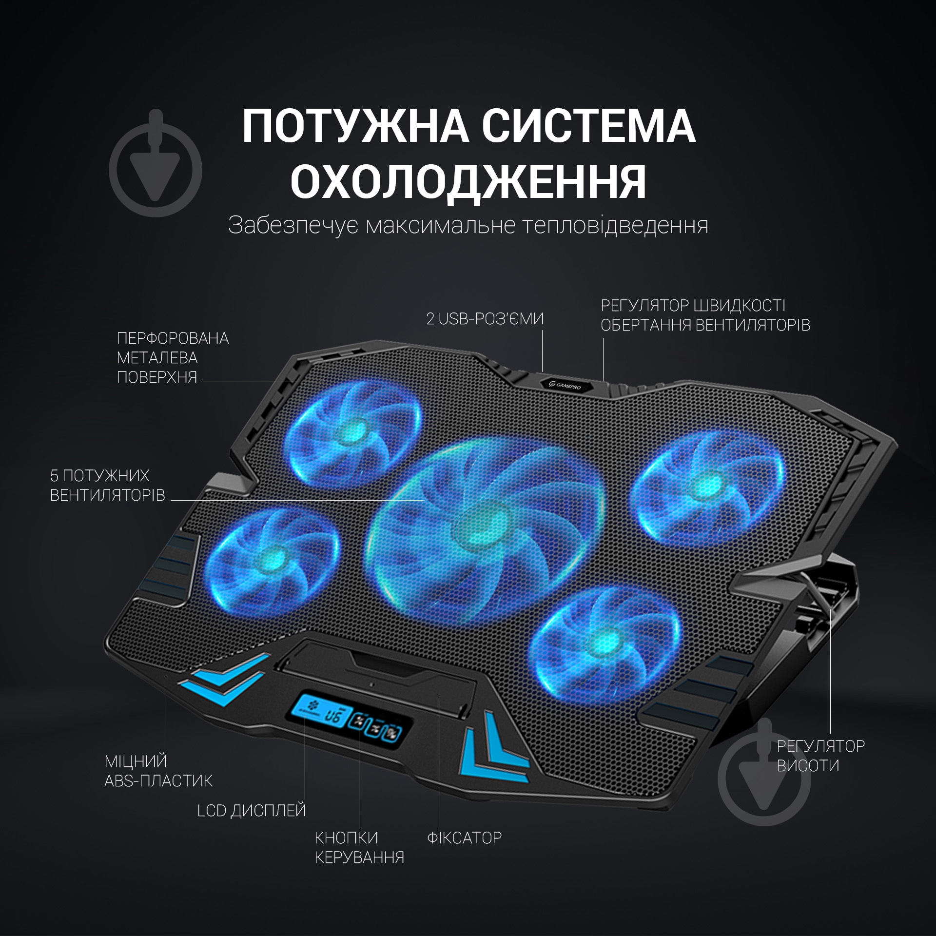 Подставка для ноутбука GamePro (CP626) - фото 6