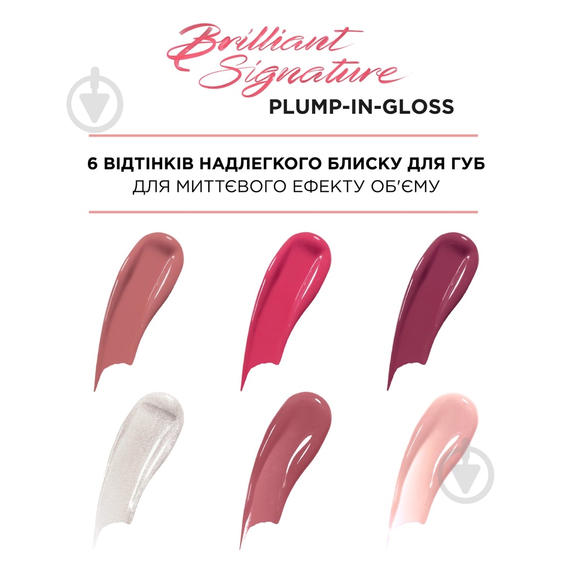 Блеск для губ L'Oreal Paris Brilliant Signature Plump 402 Soar 7 мл - фото 4