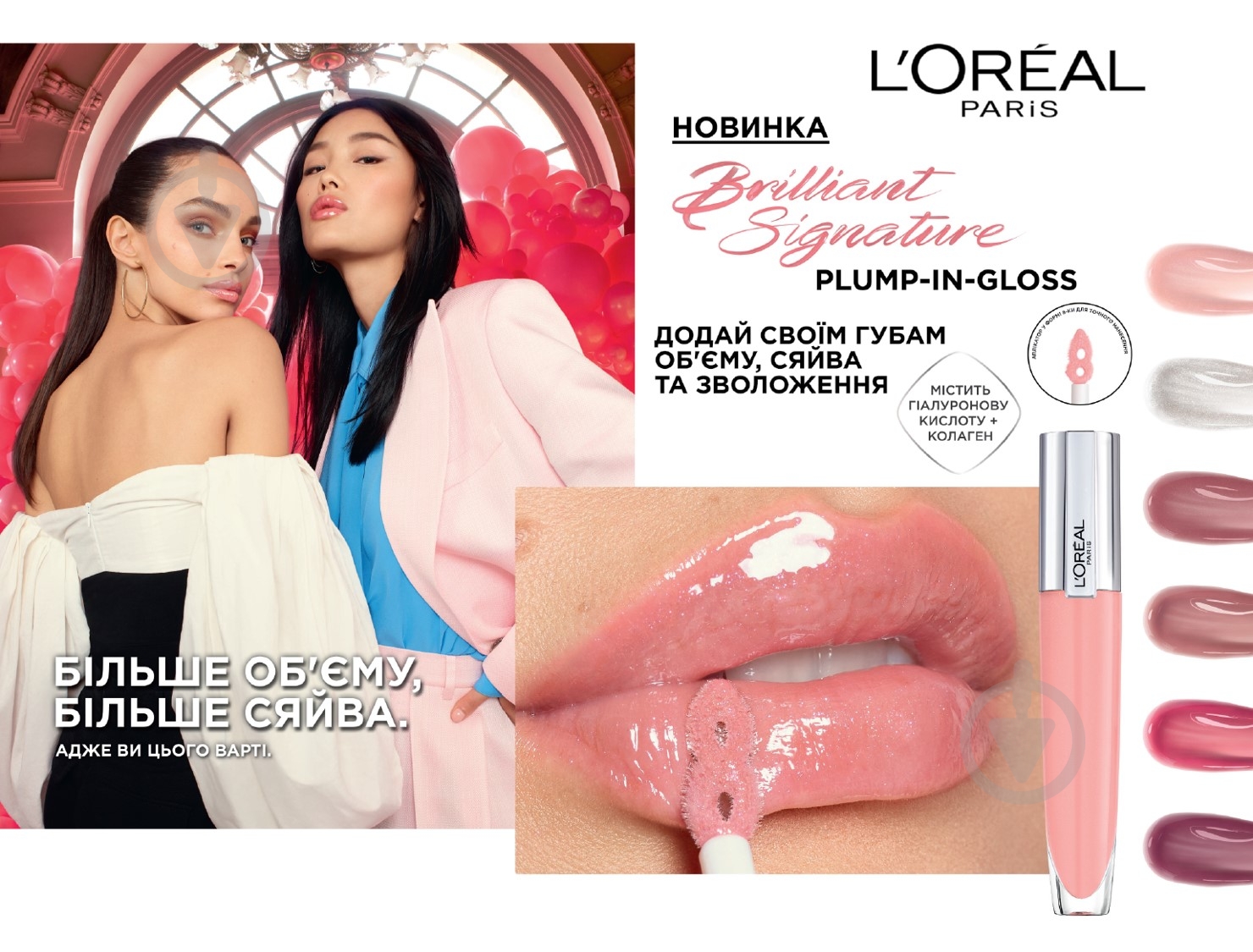 Блеск для губ L'Oreal Paris Brilliant Signature Plump 402 Soar 7 мл - фото 7