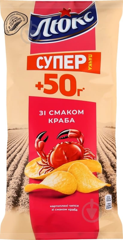 Чипсы Люкс картофельные со вкусом краба 183 г - фото 5