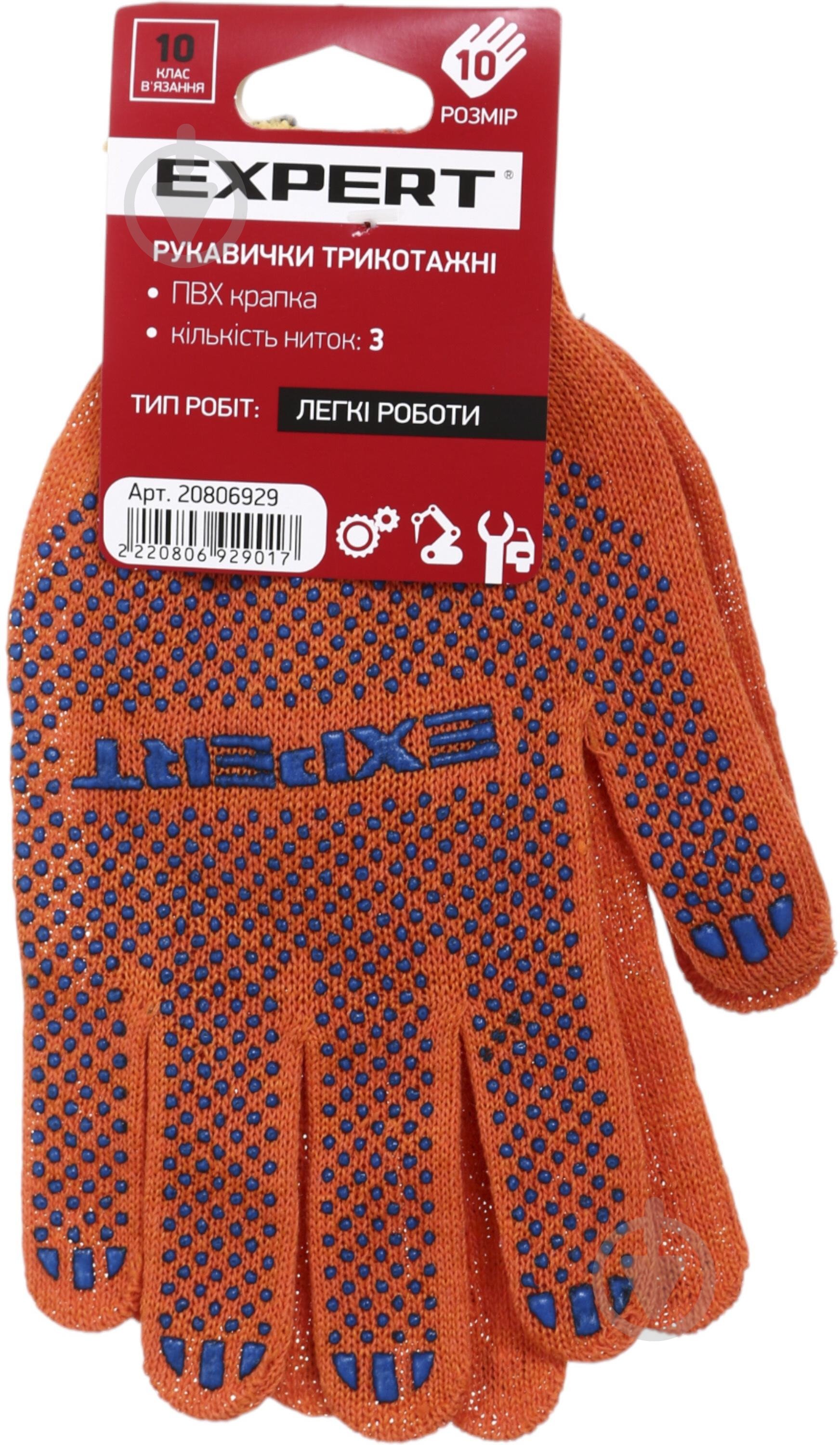 Рукавички Expert Tools з покриттям ПВХ крапка XL (10) 8312X - фото 3