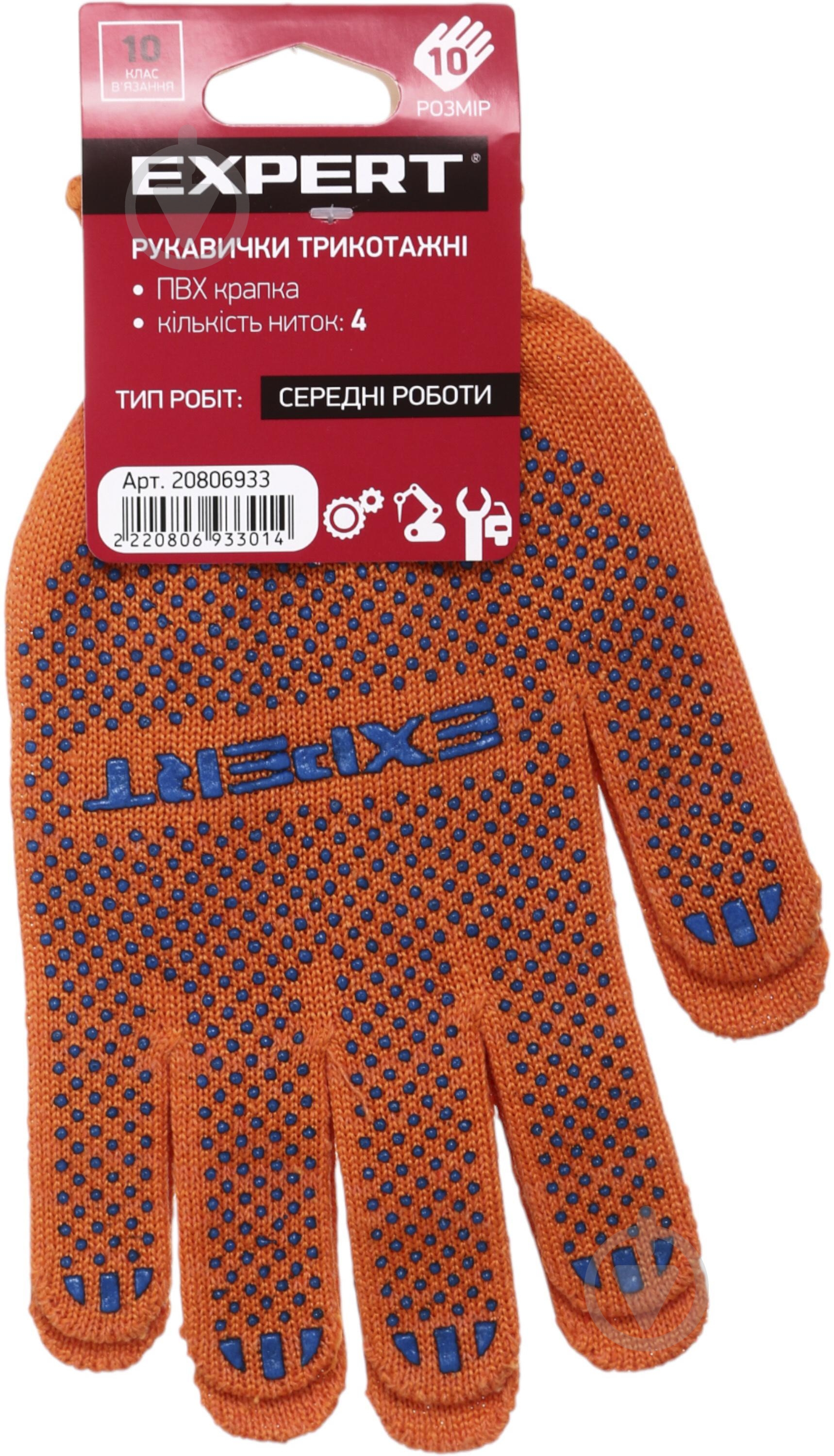 Рукавички Expert Tools з покриттям ПВХ крапка XL (10) 8412 - фото 3