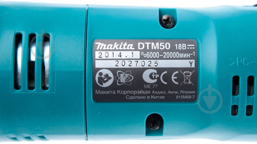 Многофункциональный инструмент Makita DTM50Z - фото 7