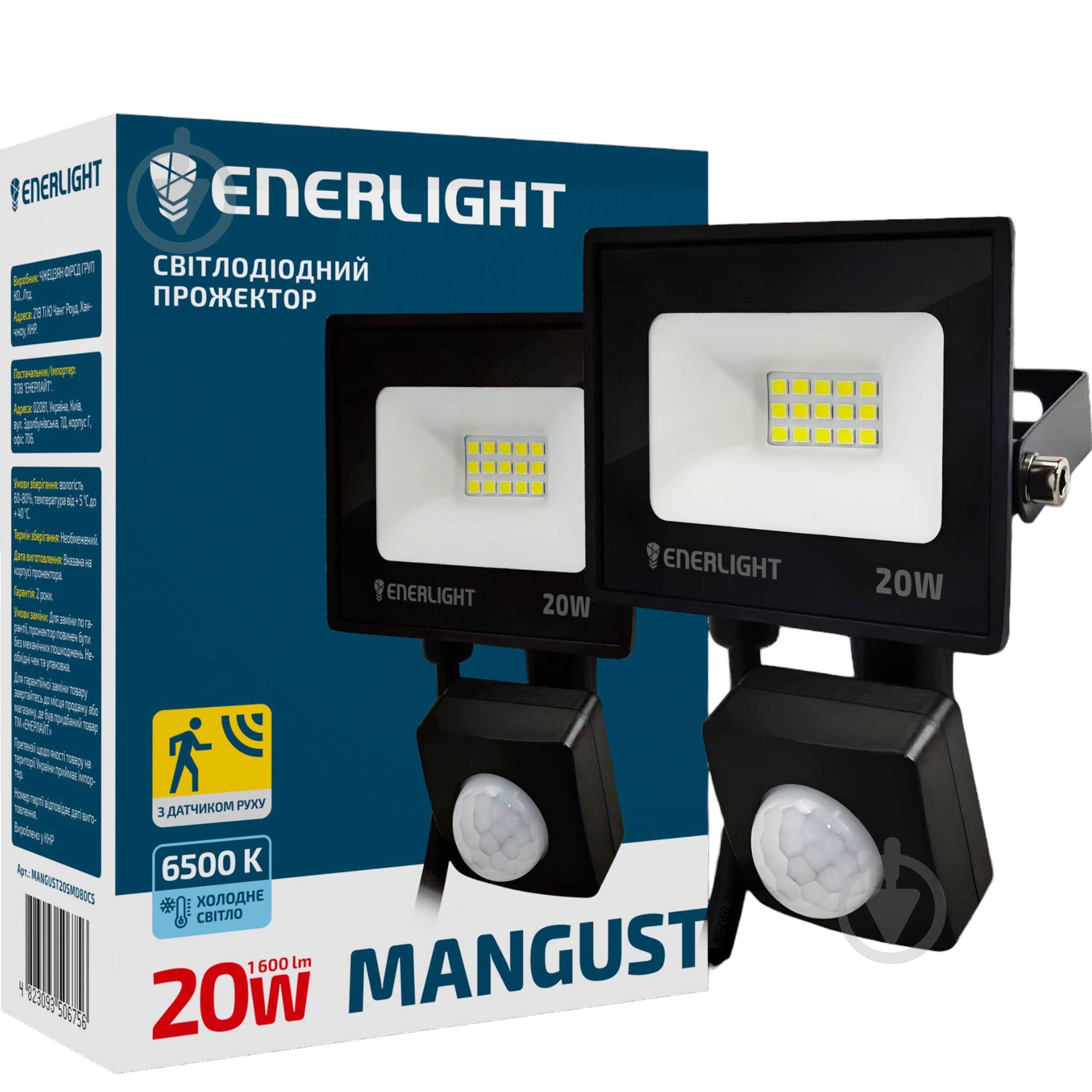Прожектор з датчиком руху Enerlight 20 Вт IP65 чорний MANGUST20SMD80СS - фото 1
