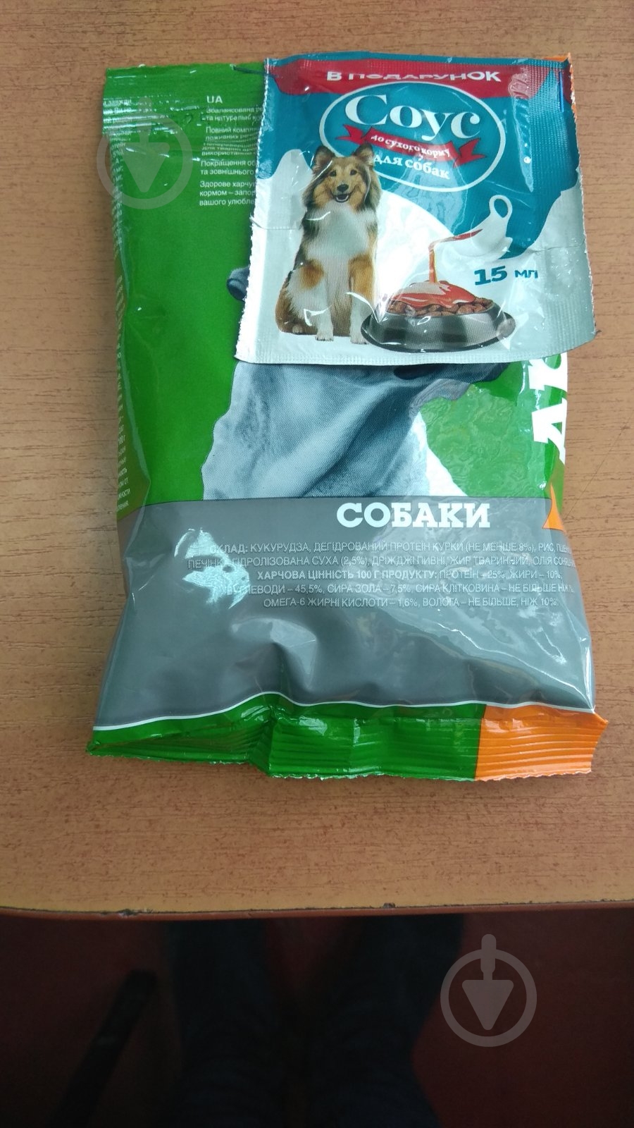 Корм для малих порід Для друга Стандарт із соусом 100 г 100 г - фото 2 Корм для малих порід Для друга Стандарт із соусом 100 г 100 г - фото 2