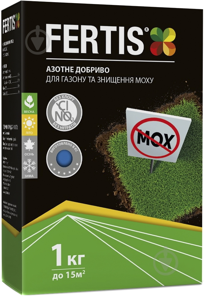 Удобрение для газонов Fertis НПК 15-0-0+Fe 1 кг - фото 1