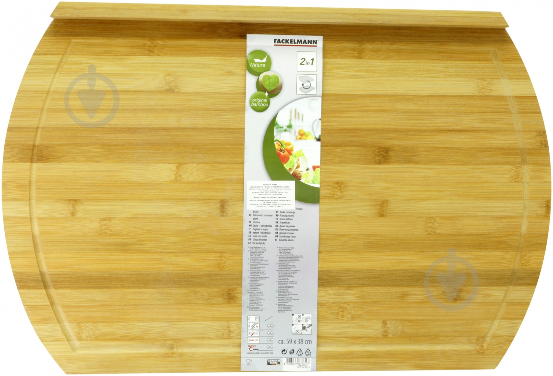 Доска кухонная с бортиком Fackelmann 58x38x4 см 37661 - фото 1