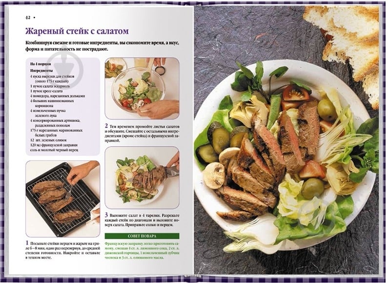 Книга Валери Фергюсон  «Блюда-минутки» 978-966-14-8300-1 - фото 3