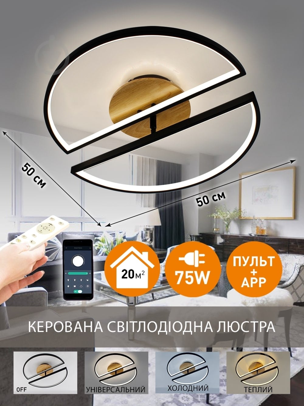 Люстра світлодіодна ESLLSE WOODY 2PR 75 Вт 500x135 мм 2x75 Вт LED-модуль дерево 10219 - фото 2 Люстра світлодіодна ESLLSE WOODY 2PR 75 Вт 500x135 мм 2x75 Вт LED-модуль дерево 10219 - фото 2